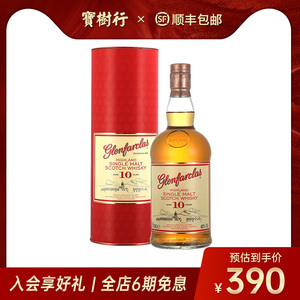 宝树行 格兰花格10年700ml 苏格兰单一麦芽威士忌 原装进口洋酒