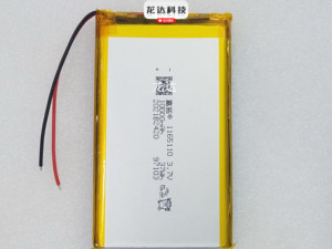 1165110 适用 小米6背夹充电宝 久量DP6005A台灯 10000mAh 锂电池