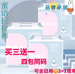 米菲蜜语拉拉裤明星应采儿宝宝同款学步裤超薄干爽舒适透气训练裤