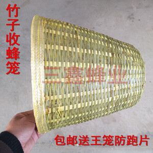 竹子收蜂笼野蜂招蜂笼诱蜂笼招蜂笼野外捕蜂笼抓蜜蜂工具蜂具包邮