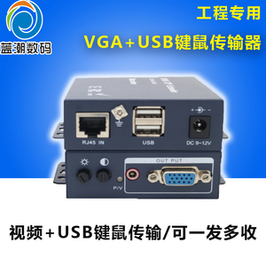 高清vga网络线延长器100米带USB转rj45视频信号放大增强VJA双绞线无源延长器传输kvm带PS2键鼠可1发多收1拖多