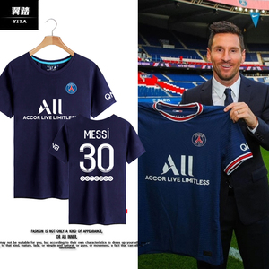巴黎圣日耳曼梅西30号足球衣服短袖T恤衫男女休闲运动半袖球迷服