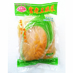 酸菜老三