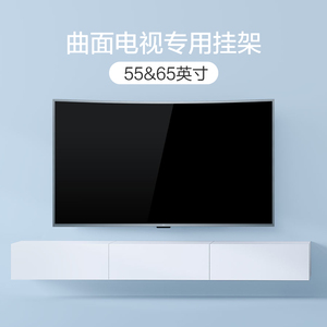 曲面电视挂架墙壁支架适用于小米东芝TCL海信康佳三星长虹55/65寸