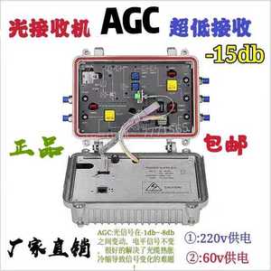 有线电视四路输出光接收机 AGC8604 光接收机 超低-15db 正品包邮