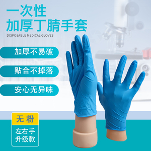 一次性手套混丁食品餐饮实验室家务美容养殖橡胶手套