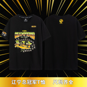 2022cba总冠军夺冠纪念衫短袖t恤我爱辽篮辽宁男篮郭艾伦大码半袖