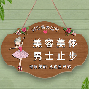 美容院皮肤管理室门牌定制vip贵宾室男士止步房间标识温馨提示牌