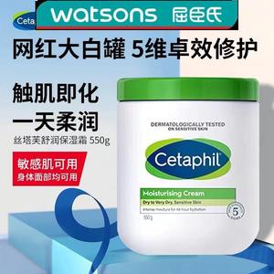 屈臣氏新版丝.塔.芙大白550UZK润g 身体乳肤保湿滋润敏感面肌修罐