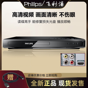 Philips/飞利浦 DVP2888 2882 3003高清DVD动画片VCD影碟机播放器