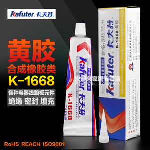 卡夫特K-1668 黄胶/电子定位胶 元件固定胶 80克 工业胶水K-200R