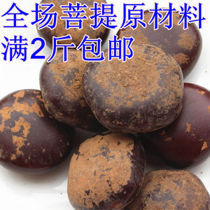 木腰子菩提子 罗汉豆 平安豆菩提子 树肾宝 把玩雕刻大量