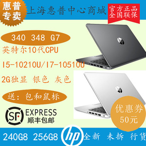 HP/惠普240 246 256 G8 340 348 G7 i5 i7 FHD1080商用笔记本电脑