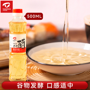 天鹏寿司醋500ml日式米醋紫菜包饭小瓶家用寿司料理专用食材调料