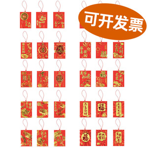 30个挂线红包新年春节发财树带线店庆年桔挂件布置用可挂饰利是封
