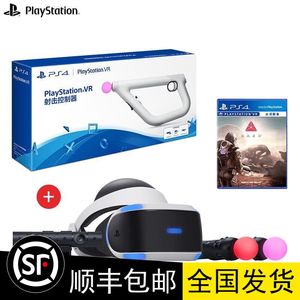 SONY/索尼PS4 VR头盔 虚拟现实3D游戏 PSVR 2代眼镜 国行 支持ps5