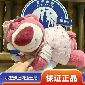 上海迪士尼乐园草莓熊卡通可爱草莓香味枕头睡眠公仔可爱礼物