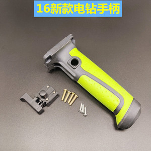 16飞机钻开关手柄把手杰盛16手电钻手柄新款搅拌钻手把侧手柄配件