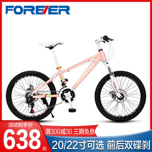 官方专卖店上海永久儿童山地自行车20寸变速男女小学生青少年单