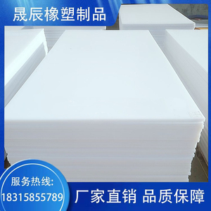 直销UPE超高分子聚乙烯板材PE耐磨塑料板塑胶板防滑耐腐蚀可定制