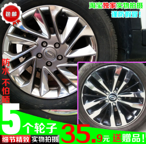 用于传祺gs4电镀轮毂贴纸贴膜轮圈镀铬改装非碳纤维车贴轮圈划痕
