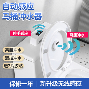 马桶自动冲水感应器家用厕所大小便自动冲水红外线坐便感应冲便器
