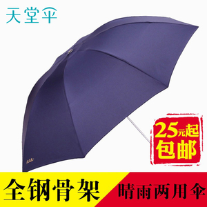 天堂伞雨伞折叠定制logo印字定做男女加固创意轻晴雨伞纯色广告伞