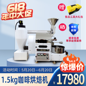 东亿咖啡豆烘焙机商用1Kg炒豆机热风烘豆机小型咖啡豆样品炒豆机