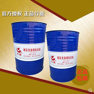 长城润滑油煤矿液压支架专用乳化油me15-4 me10-5 净 200升 包邮