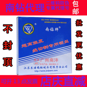 线切割钼丝 南钻钼丝 0.18mm定尺2000米 350元/盒 一盘包邮 促销