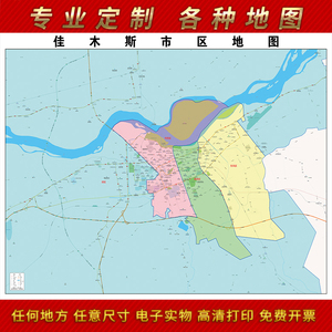 2022新款佳木斯市城区地图办公室挂图高清防水墙壁装饰物推荐定制