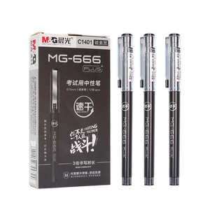 晨光MG-666PLUS速干中性笔大容量全针管签字笔0.5mm黑色拔插款考试顺滑碳素水笔C1401学生用中高考考研刷题笔