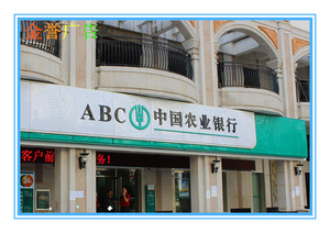 农业银行灯箱