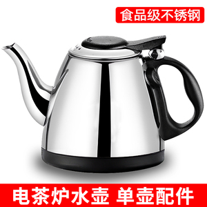 茶吧机通用烧水壶茶台水壶单壶电热水壶配件大全茶炉不锈钢壶单配