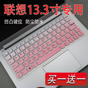 13.3寸联想IdeaPad 710S-13ISK/IKB笔记本电脑键盘膜保护套粉色贴