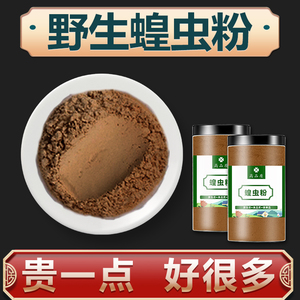 蝗虫粉500克 蚂蚱粉 蝗虫干蚂蚱干 蚱蜢干粉 自制鸟食原料包邮