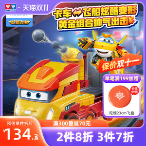 超级飞侠金小卡变形卡车飞船载具套装金小子变形机器人儿童玩具