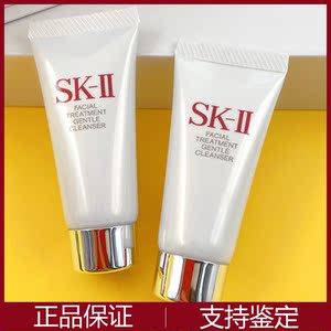 正品skii/sk2氨基酸洗面奶小样20g敏感肌洁面温和深层清洁泡m补水