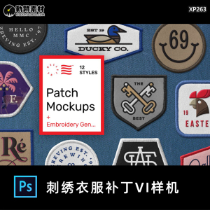 刺绣衣服补丁标签缝制logo图案效果展示VI样机智能贴图psD模版