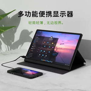便携式显示器笔记本手机外接屏幕扩展屏电脑副屏无线switch显示屏