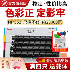 红印适用佳能NPG-52粉盒iR C2020 c2025 c2030打印机墨粉筒 c2220 c2230 c2225复印机彩色碳粉仓