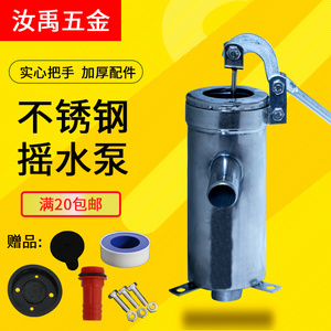不锈钢家用手压泵井水摇水泵抽水机手摇泵井用手动水井泵加大皮碗