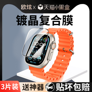 适用于苹果iwatchs9保护膜iwatchs7全包se运动ultra2男女ultra修复apple高清s8全屏s3覆盖s6手表贴膜防指纹软