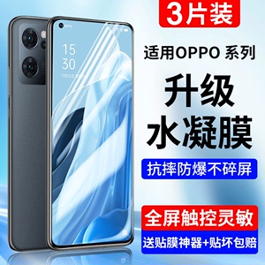 适用oppoReno7钢化膜9Reno5/6/8手机4se水凝3Pro+全屏5g覆盖原装蓝光Reno10全包十reno11膜保护贴5k防窥A2PRO