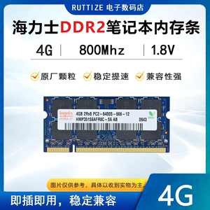 Hynix海力士现代 4G DDR2-800Mhz PC2-6400S笔记本内存条原装正品