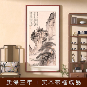 张大千山水画入户玄关走廊挂画黄山文笔生花峰装饰画客厅招财竖版