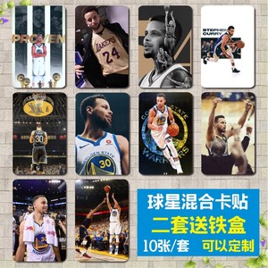 nba球星科比卡贴库里篮球明星水晶磨砂公交学生饭卡贴纸定制diy