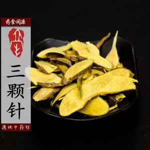 三颗针黄连