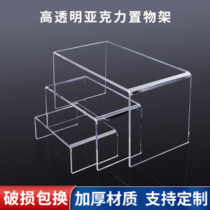 亚克力置物架桌面U型收纳盒定制透明柜子展示架增高分层挡板隔板