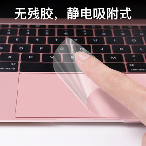 适用于macbook触控板膜pro14寸贴膜air13.6苹果电脑mac16笔记本保护膜透明2023款M2配件掌拖贴2022款13.3M1